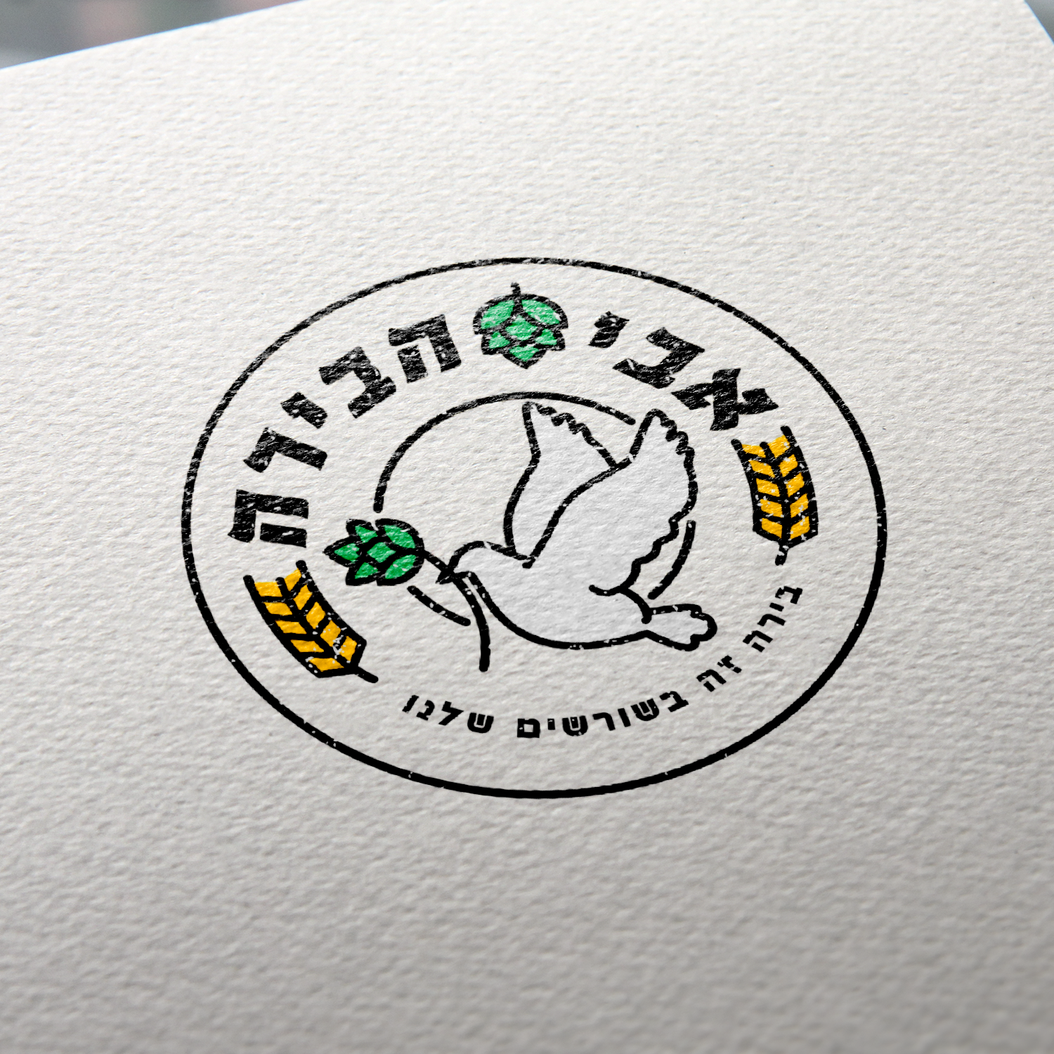 Natural Paper Printed Logo MockUp2